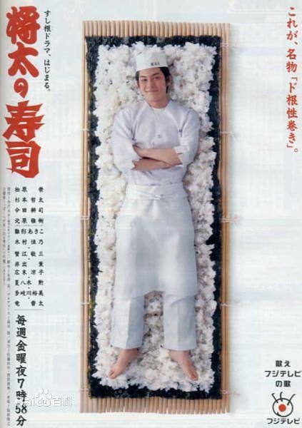 将太的寿司 将太の寿司 [1996]