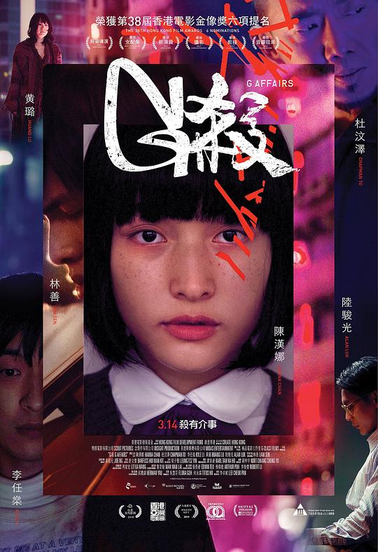 G杀 [2018][5.6分]