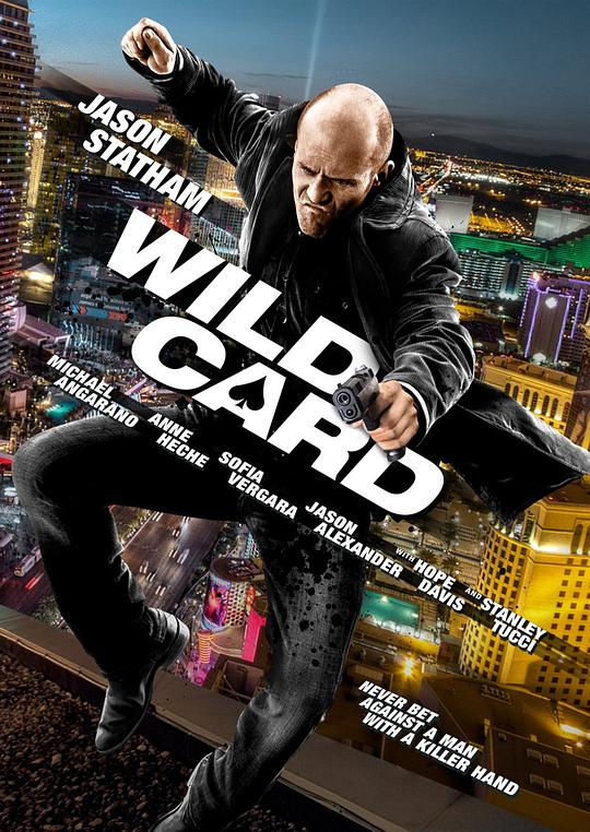 怒火保镖 Wild Card [2015][5.5分]