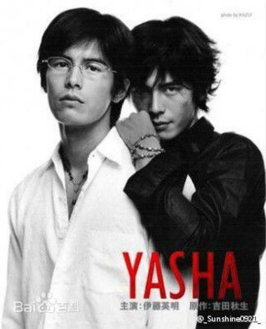 夜叉 YASHA [2000][日剧]